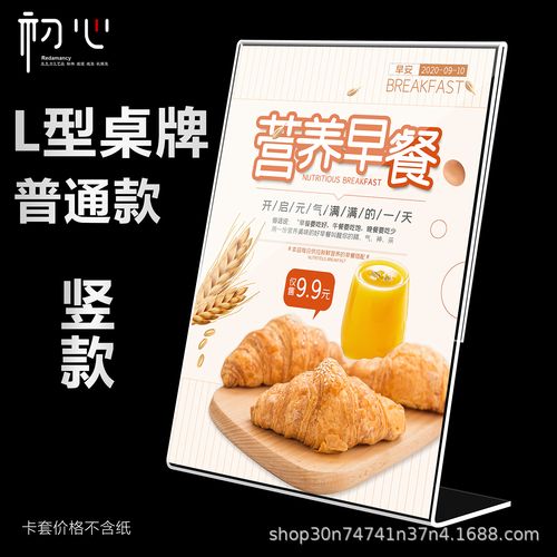 现货批发L型亚克力台卡 A4桌牌、A6强磁台签、酒水价格立牌全系列展示方案