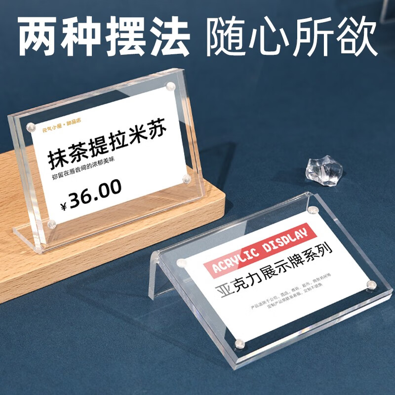 一品文化亚克力横款展示牌（90x60mm）产品介绍